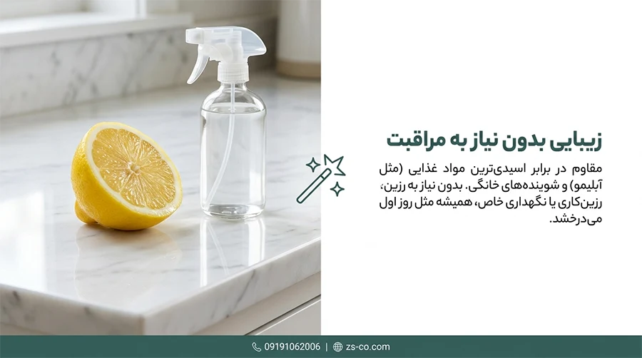 نگهداری آسان