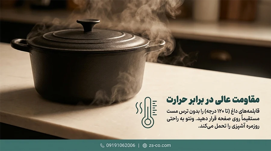 مقاومت حرارتی بالا