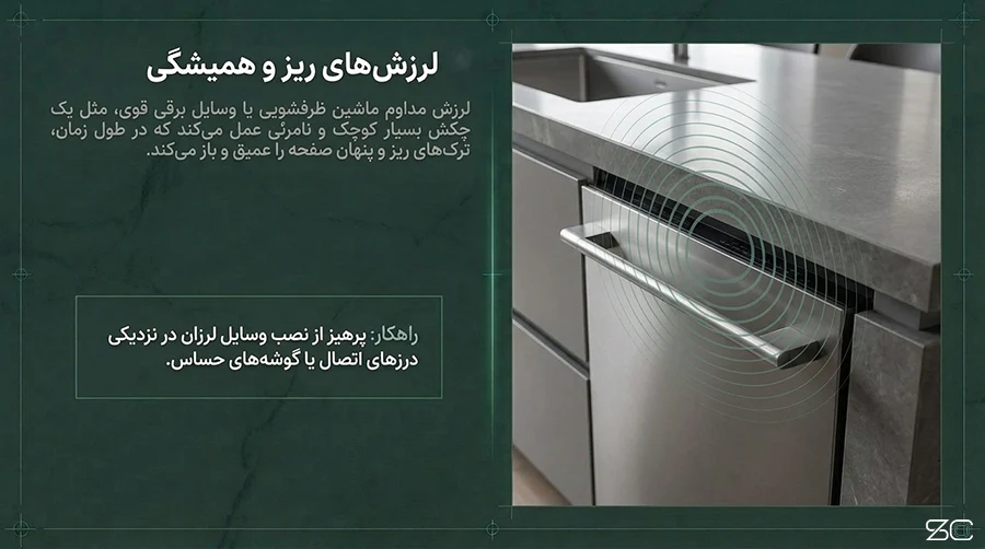 گرما و لرزش